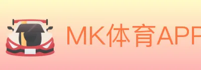 MK体育APP Logo